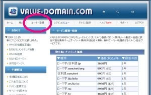「ユーザ登録」