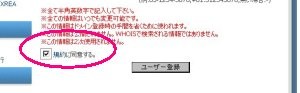 規約に同意