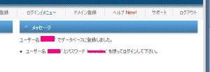 ユーザー登録