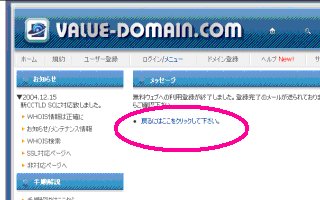 パスワードなどがメールで届いている