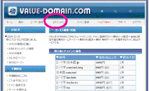 ログイン