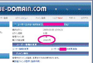購入可能金額の確認