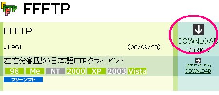 ダウンロードをクリック