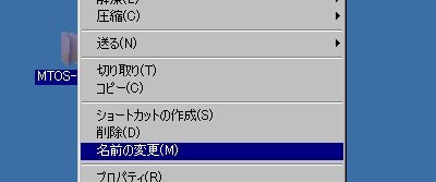 名前の変更