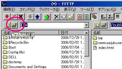 フォルダの移動