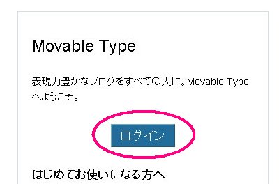 ログイン