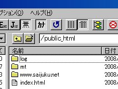 ホストに接続をする